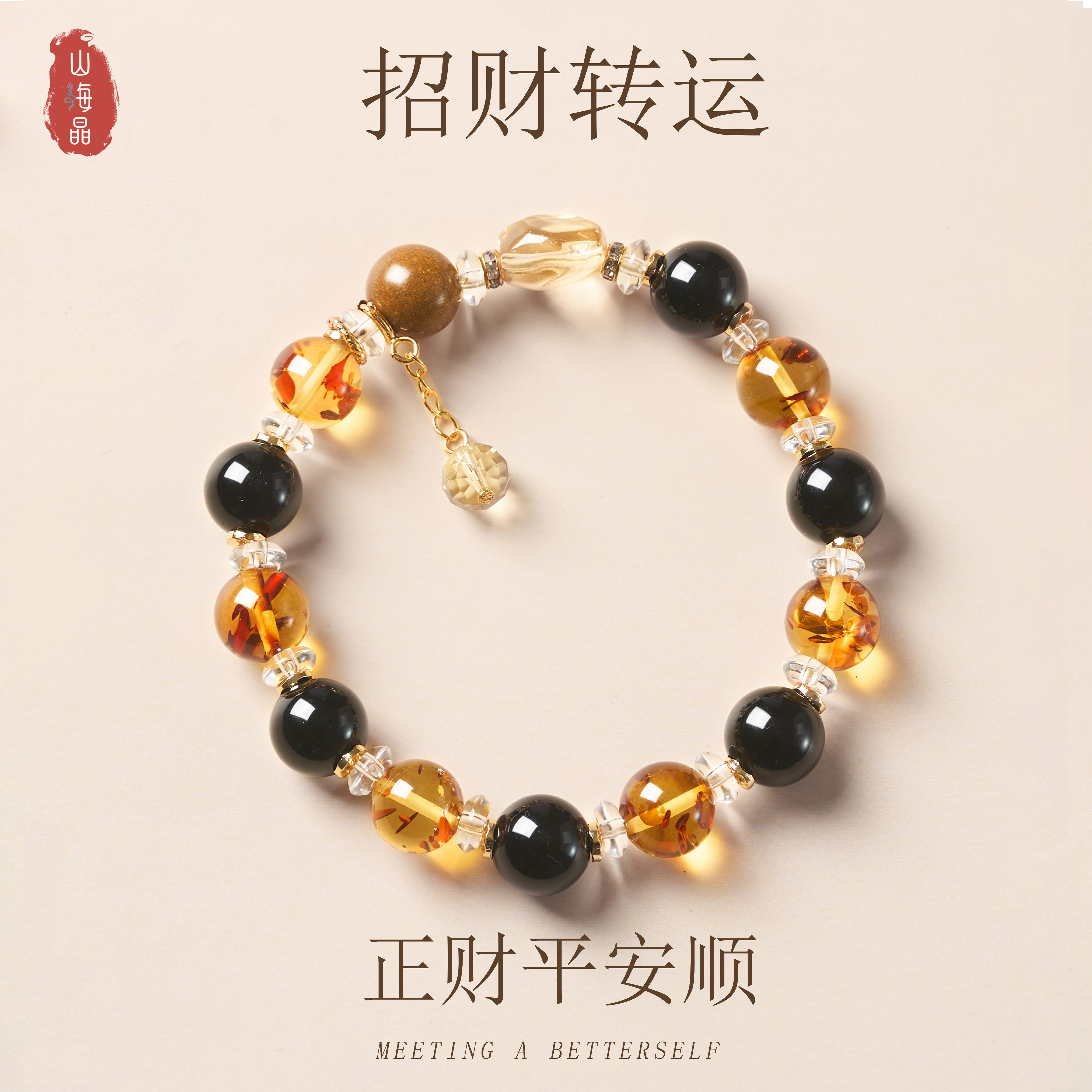 黑曜石手串女款招财转运天然黄水晶手串花珀手链女本命年招正财运