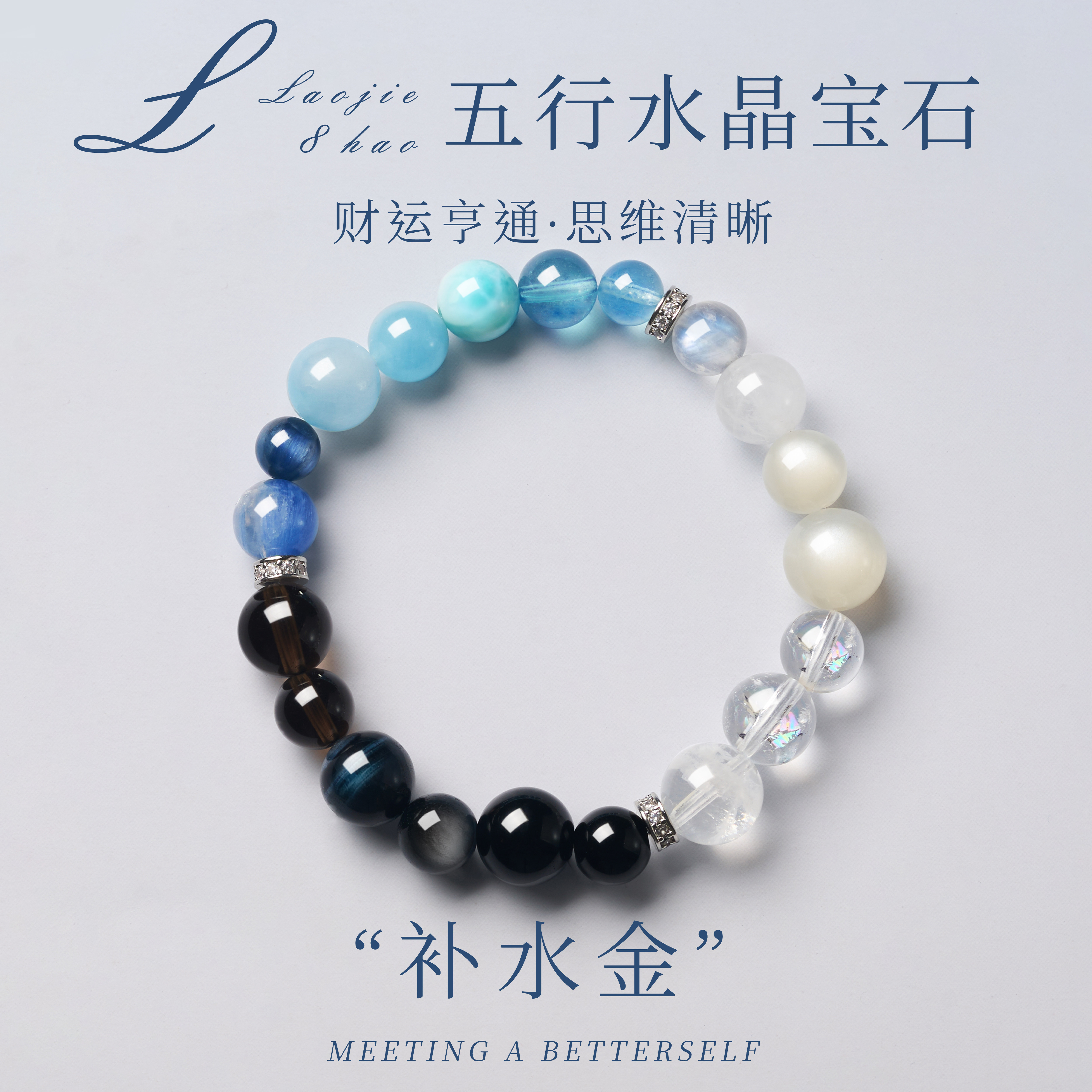 补水金天然水晶财运亨通水晶手串男女同款手链招财进宝财神五行