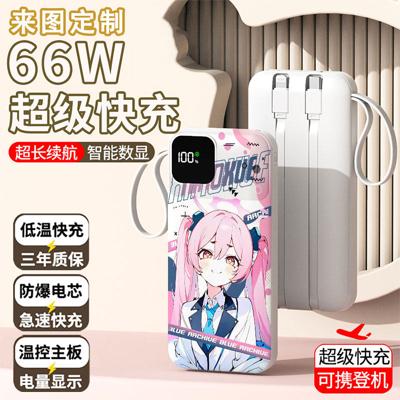 【3C认证】黑崎小雪充电宝20000毫安移动电源快充动漫周边二次元