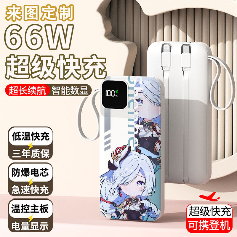 【3C认证】申鹤充电宝20000毫安移动电源快充动漫周边二次元定制,3C数码配件,移动电源,淘宝优惠券,粉丝福利购,淘宝优惠卷