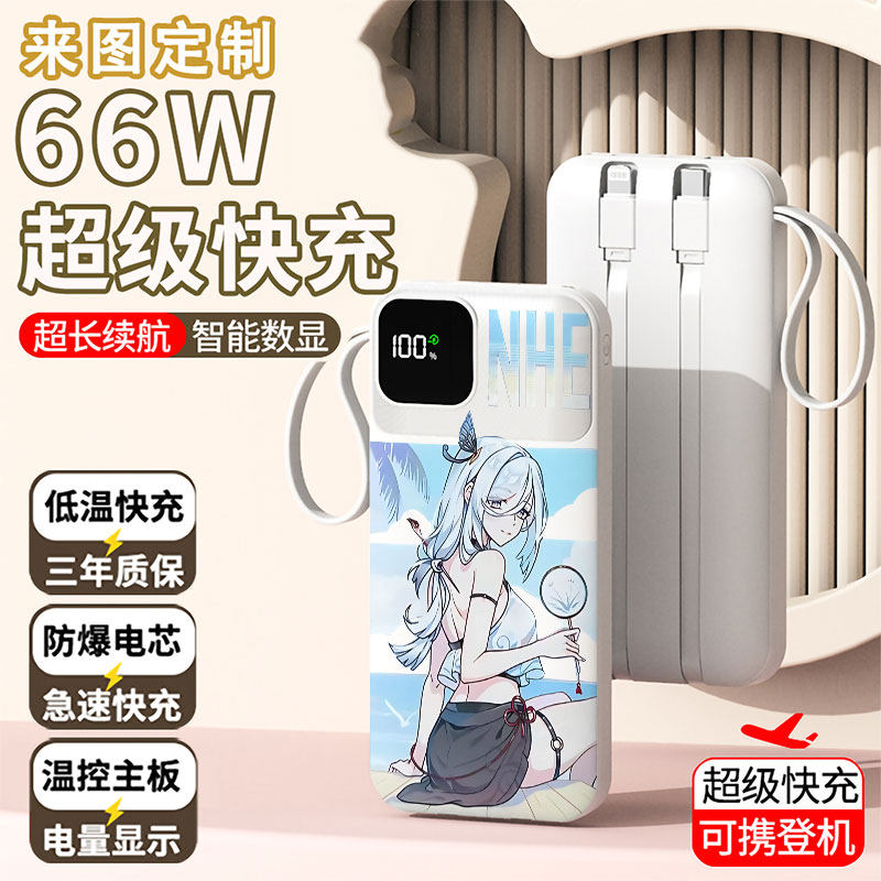 【3C认证】申鹤充电宝20000毫安移动电源快充动漫轻薄DIY定制图案