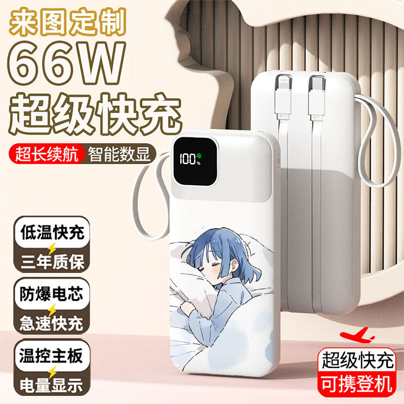 【3C认证】孤独摇滚山田凉充电宝20000毫安移动电源快充动漫周边