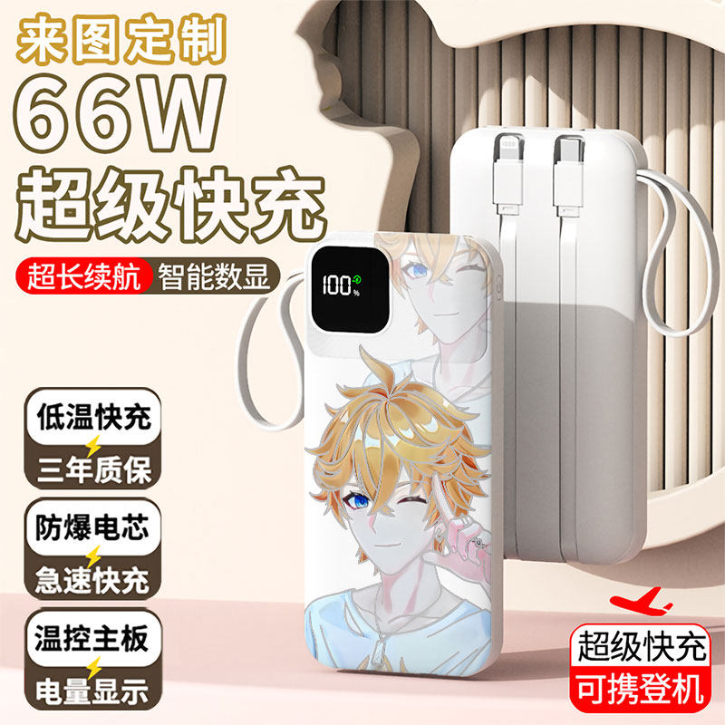 【3C认证】公子可爱充电宝20000毫安移动电源快充动漫DIY定制图案