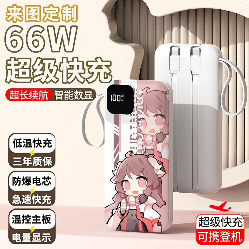 【3C认证】明日方舟艾雅法拉充电宝20000毫安移动电源快充DIY定制