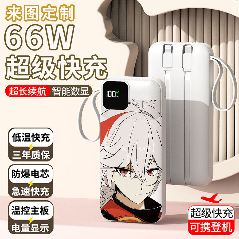 【3C认证】可爱趣味充电宝20000毫安移动电源快充动漫学生耐用女