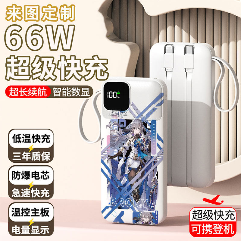 【3C认证】可爱趣味充电宝20000毫安移动电源快充动漫学生耐用女