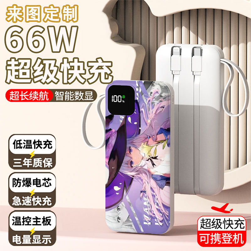 【3C认证】魔女之旅伊蕾娜充电宝20000毫安移动电源快充动漫周边