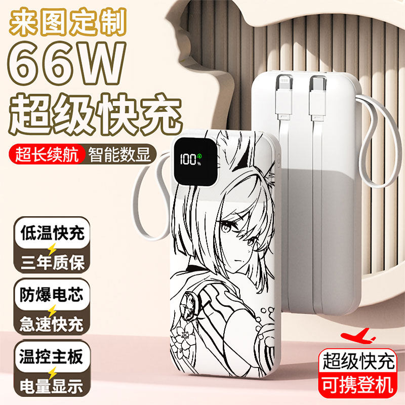 【3C认证】提纳里可爱充电宝20000毫安移动电源快充动漫LOGO定制