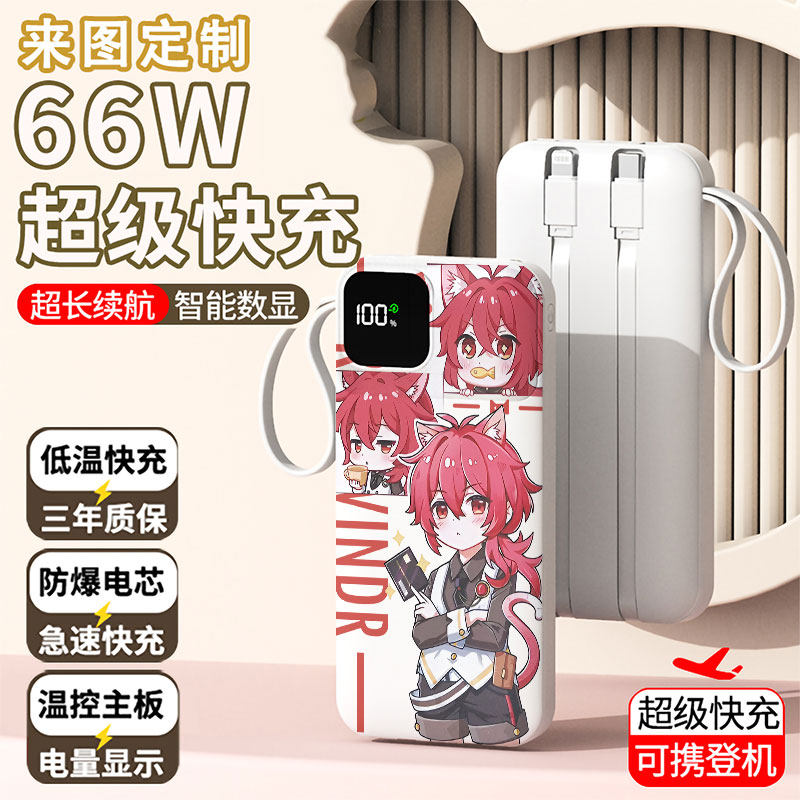 【3C认证】卡通趣味充电宝20000毫安移动电源快充动漫DIY定制图案