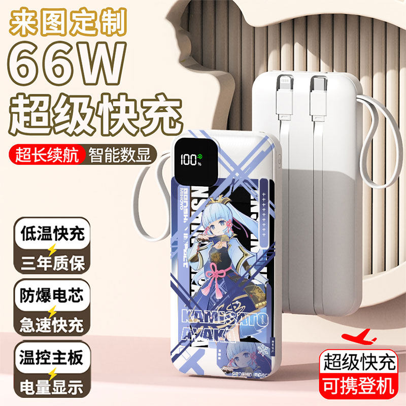 【3C认证】卡通趣味充电宝20000毫安移动电源快充动漫LOGO自带线,3C数码配件,移动电源,淘宝优惠券,粉丝福利购,淘宝优惠卷