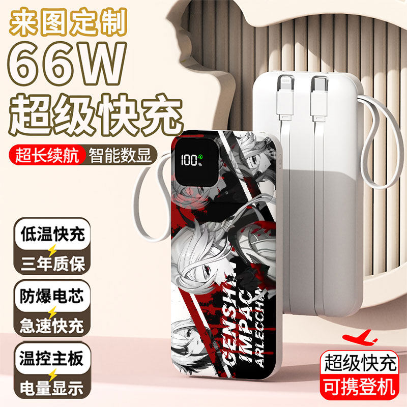 【3C认证】阿蕾奇诺充电宝20000毫安移动电源快充动漫学生耐用女