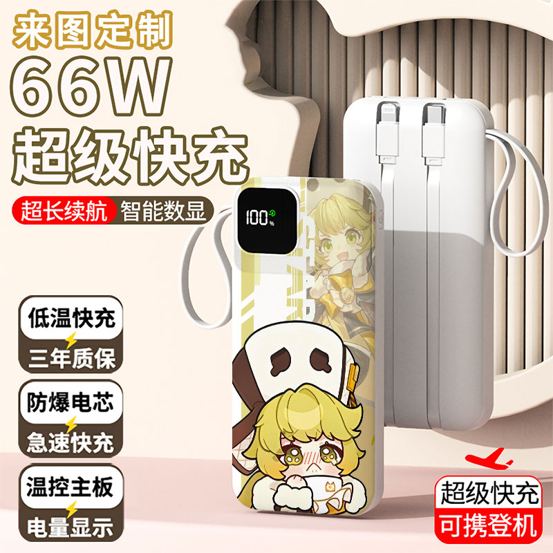 【3C认证】可爱虎克充电宝20000毫安移动电源快充动漫LOGO定制图