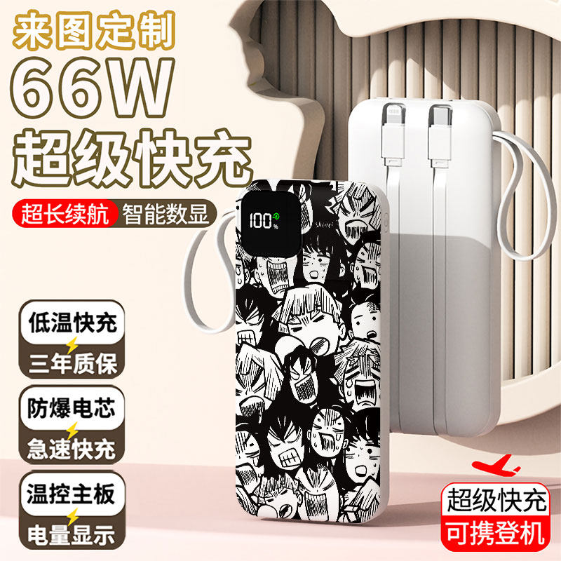 【3C认证】鬼灭之刃充电宝20000毫安移动电源快充动漫学生耐用女