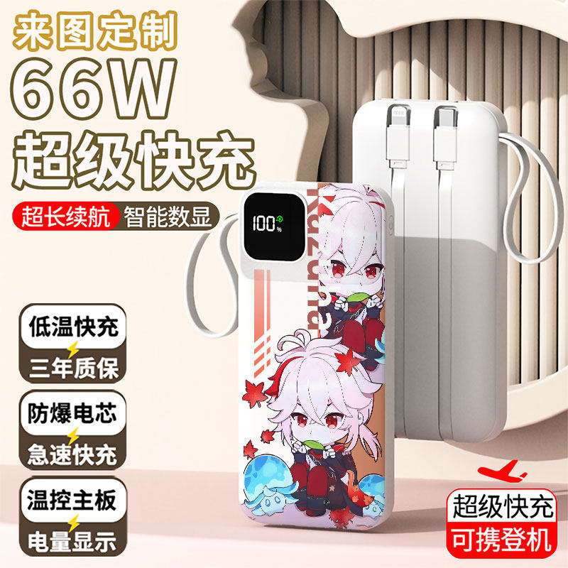 【3C认证】可爱趣味充电宝20000毫安移动电源快充动漫学生耐用女