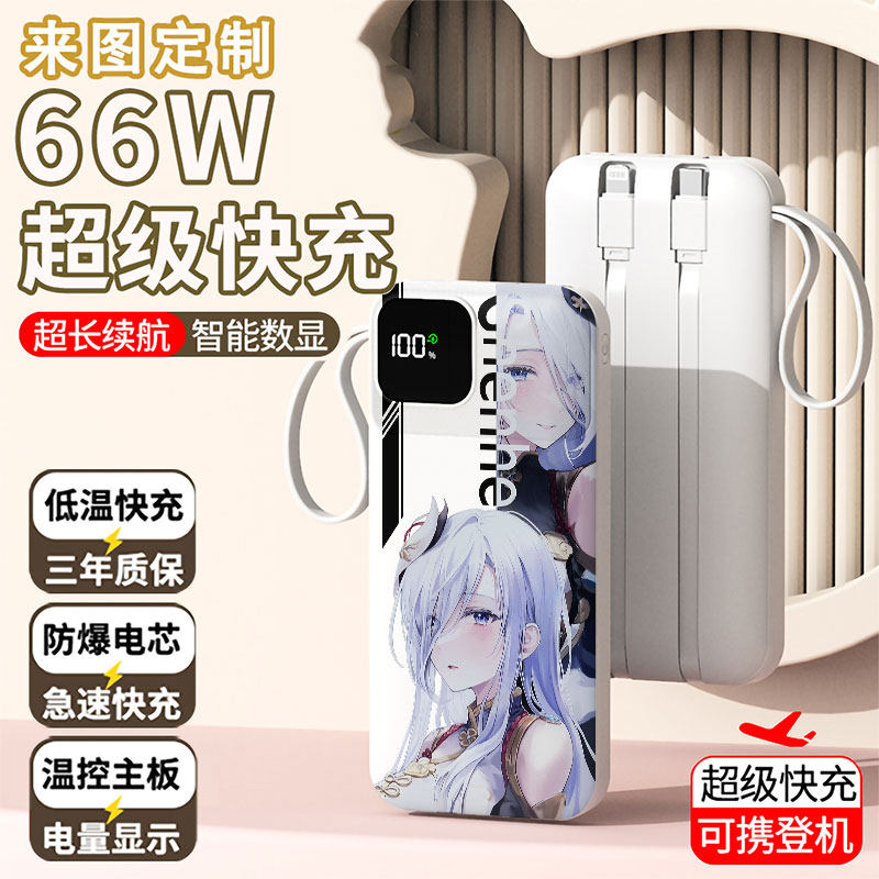 【3C认证】申鹤充电宝20000毫安移动电源快充动漫游戏周边定制图,3C数码配件,移动电源,淘宝优惠券,粉丝福利购,淘宝优惠卷