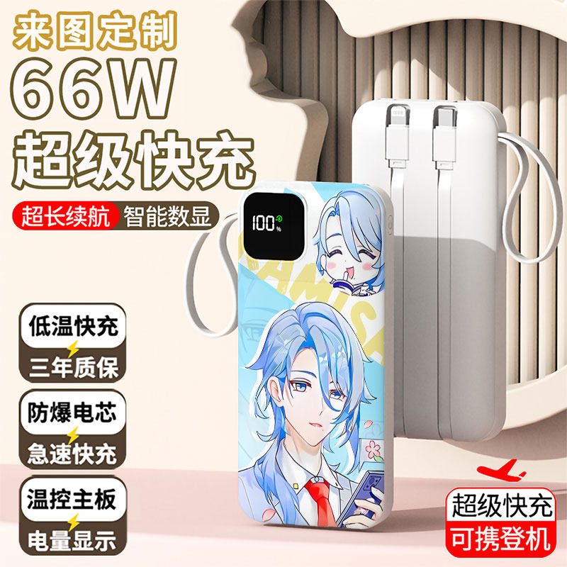 【3C认证】可爱趣味充电宝20000毫安移动电源快充动漫二次元定制