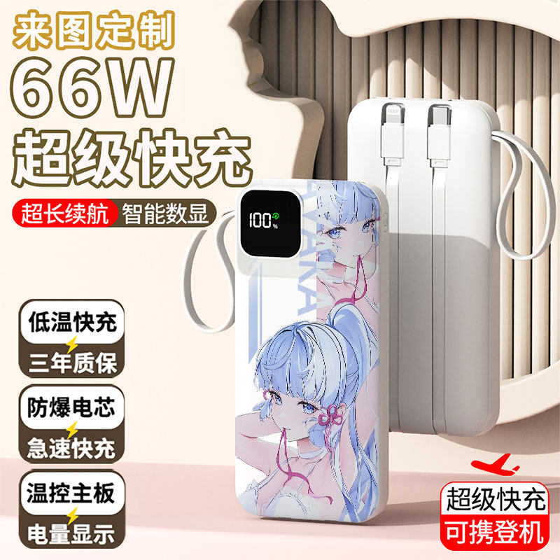 【3C认证】可爱趣味充电宝20000毫安移动电源快充动漫学生耐用女