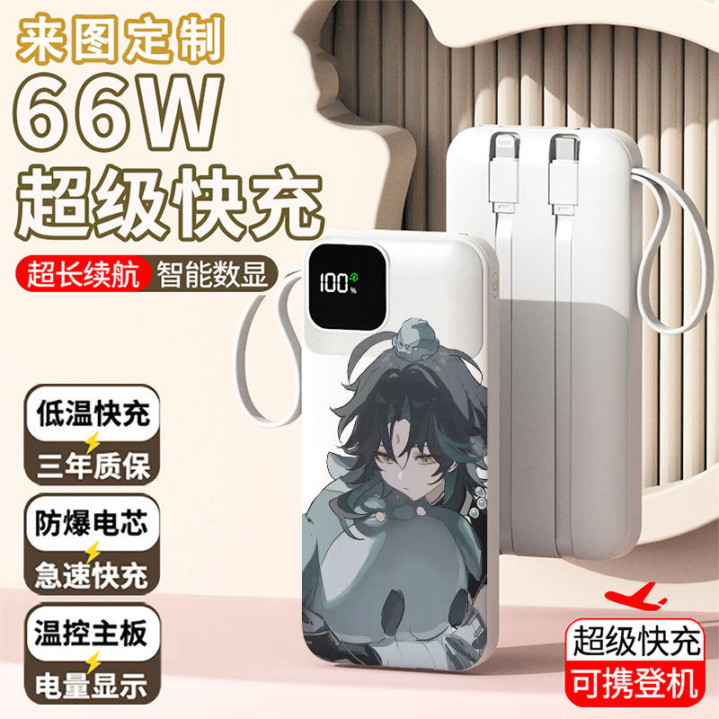 【3C认证】可爱趣味充电宝20000毫安移动电源快充动漫学生耐用女