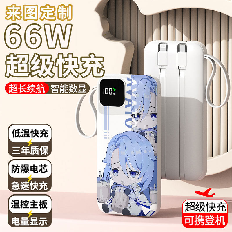 【3C认证】可爱趣味充电宝20000毫安移动电源快充动漫LOGO定制图