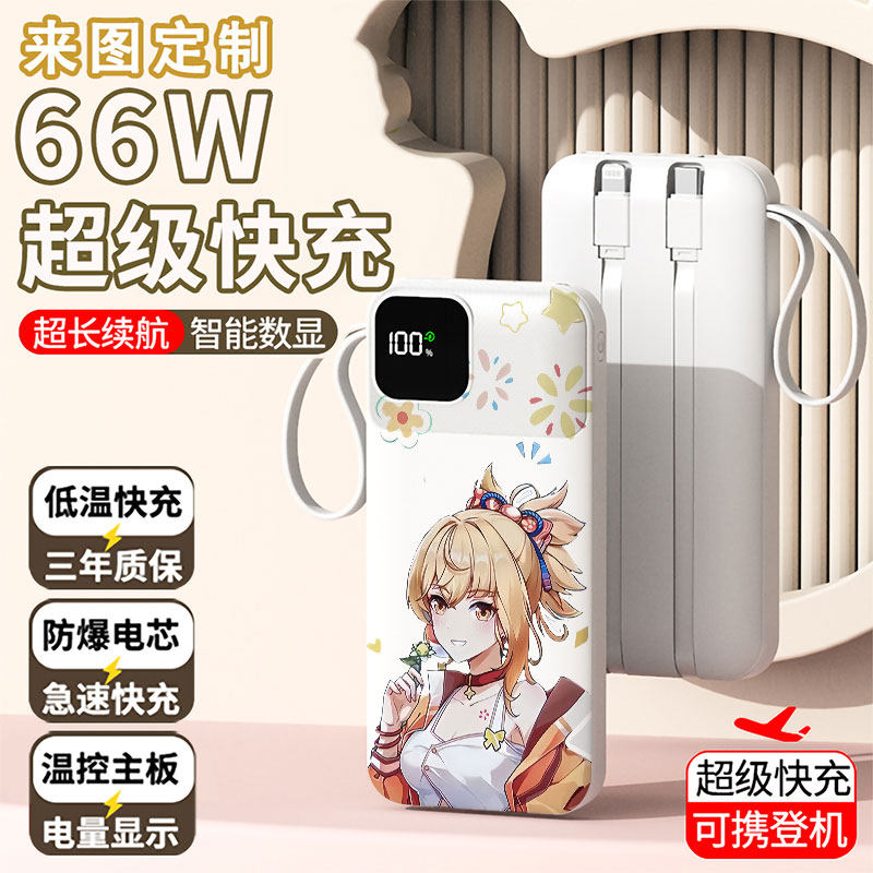 【3C认证】宵宫充电宝20000毫安移动电源快充动漫周边学生耐用女