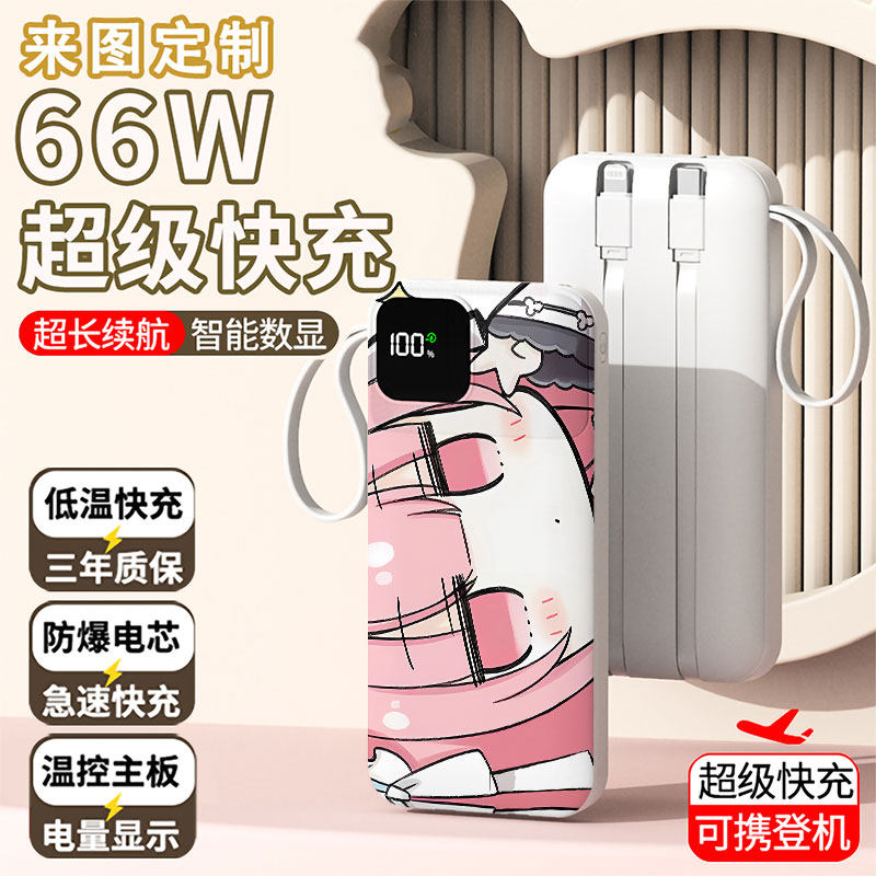 【3C认证】碧蓝航线英仙座充电宝20000毫安移动电源快充动漫周边