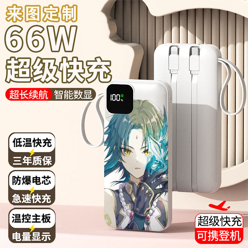 【3C认证】卡通趣味充电宝20000毫安移动电源快充动漫学生耐用女