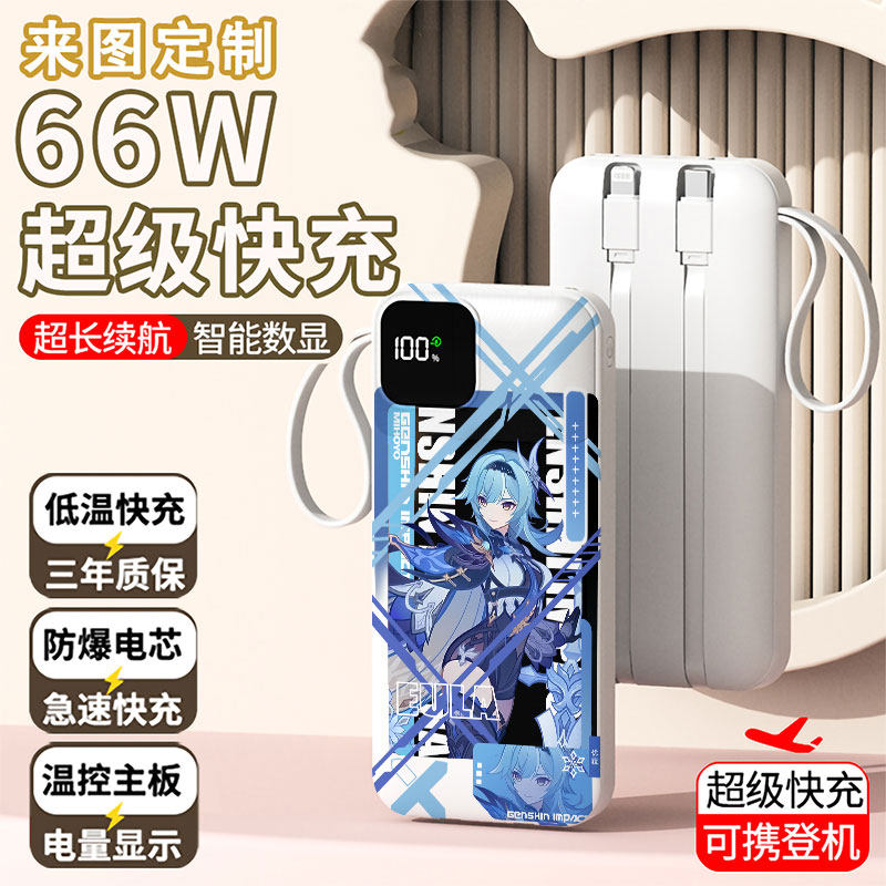 【3C认证】优菈充电宝20000毫安移动电源快充动漫DIY企业礼品定制