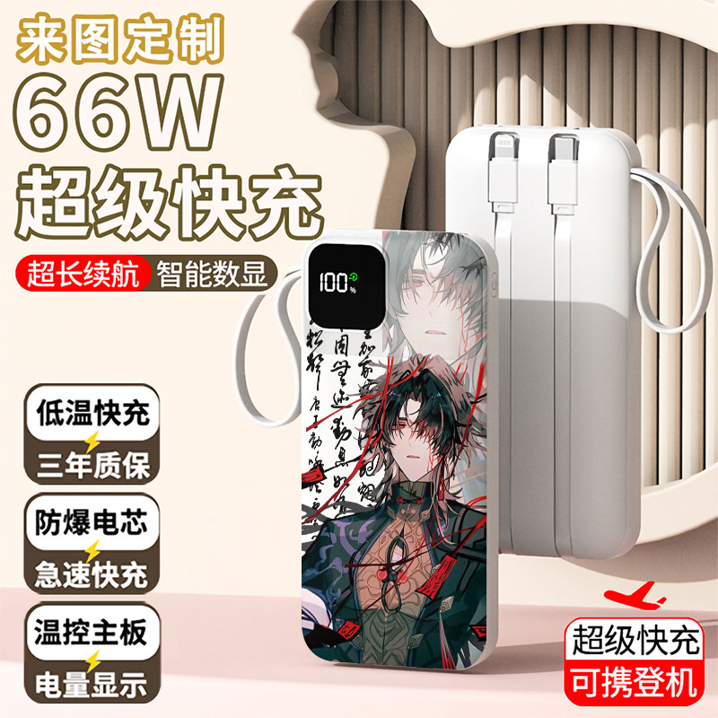 【3C认证】可爱刃充电宝20000毫安移动电源快充动漫LOGO来图定制