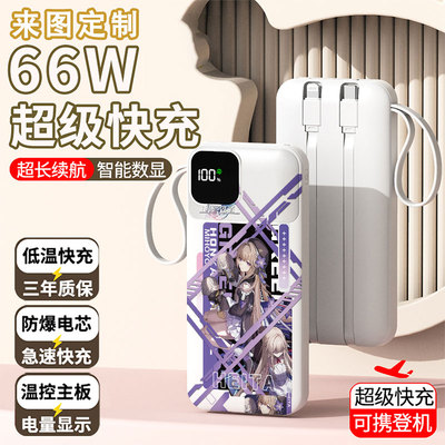 【3C认证】卡通黑塔充电宝20000毫安移动电源快充动漫LOGO大容量