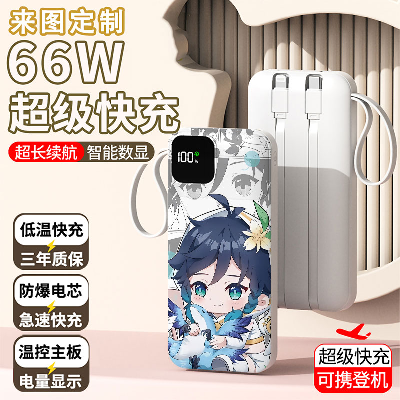 【3C认证】卡通趣味充电宝20000毫安移动电源快充动漫学生耐用女