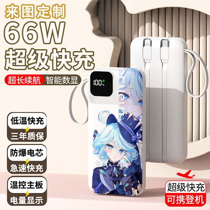 【3C认证】芙宁娜充电宝20000毫安移动电源快充动漫周边DIY定制图