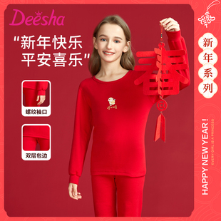 笛莎女童本命马年大红纯棉秋衣秋裤 新年鸿运儿童保暖内衣 套装