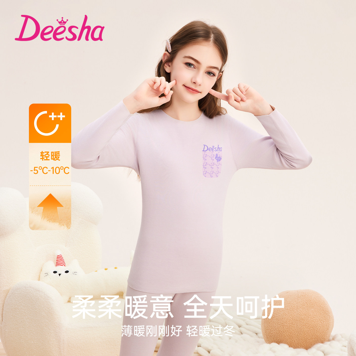 deesha笛莎儿童秋衣秋裤女童亲肤保暖内衣套装A类秋冬新款打底衫,童装/婴儿装/亲子装,内衣套装,淘宝优惠券,粉丝福利购,淘宝优惠卷