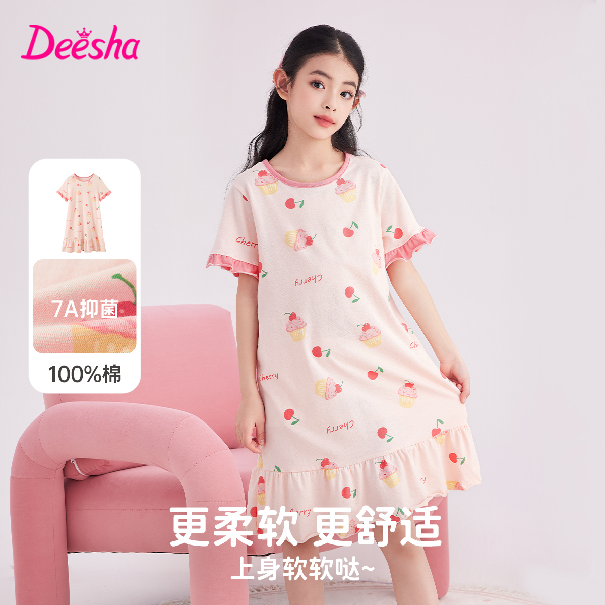 笛莎女童睡裙夏季薄款纯棉儿童短袖睡衣女孩家居服空调服连衣裙