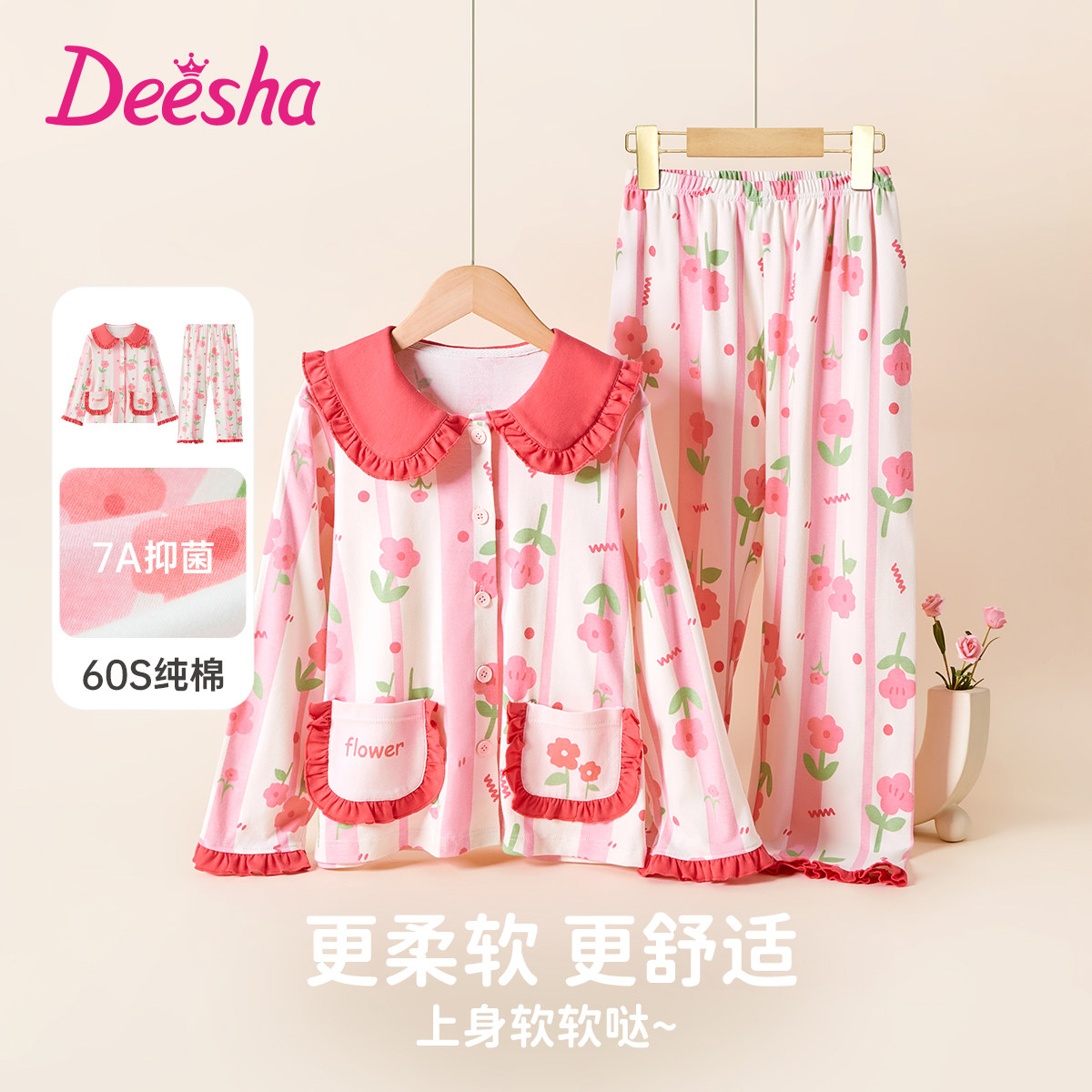 笛莎纯棉女童儿童睡衣长袖长裤家居服套装抑菌休闲印花可外穿秋冬