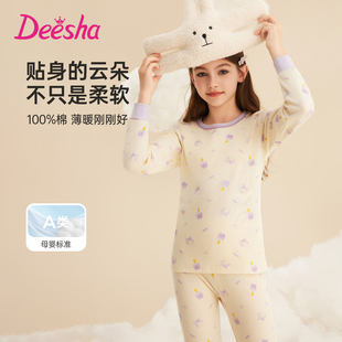 纯棉保暖内衣抑菌宝宝儿童A类睡衣 女童全棉毛衫 笛莎秋衣秋裤 套装