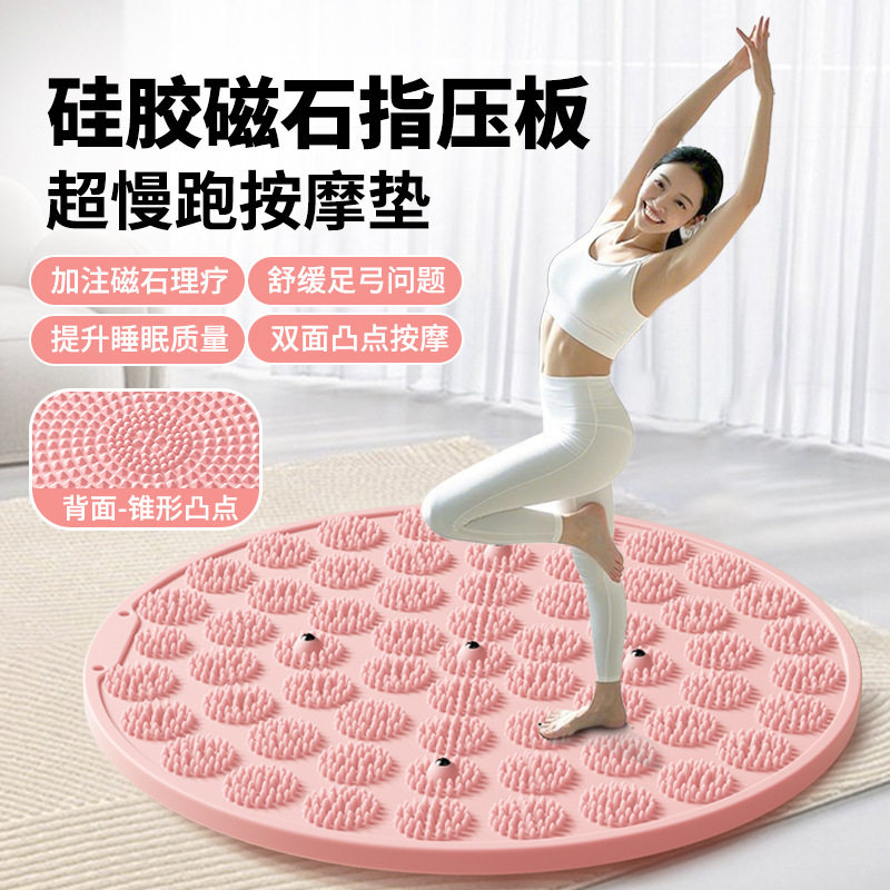 硅胶指压板双面可踩带磁疗家用加厚超慢跑通经络跑步垫按摩垫