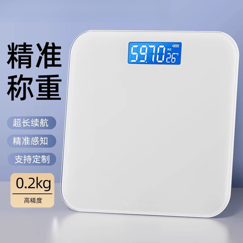 体重秤家用智能体脂秤蓝牙充电款人体电子秤专业高精准称重计定制