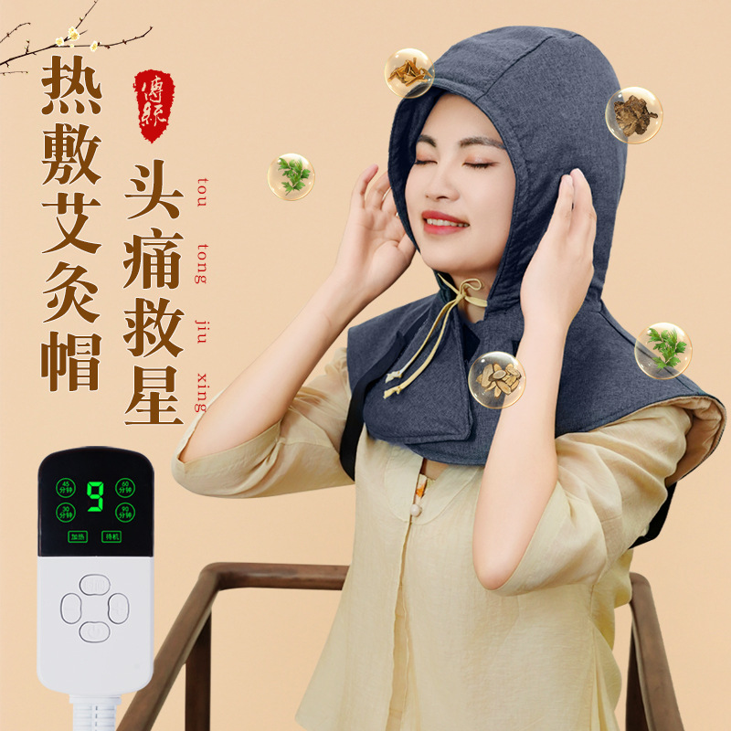 电加热艾灸帽子披肩头颈椎月子帽热敷熏蒸帽械头部肩颈理疗一体帽