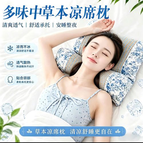 藤席夏凉枕电加热颈椎荞麦枕连体枕头保护颈椎睡眠三角反弓牵引枕