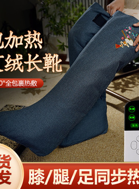 电加热艾灸护膝艾绒热敷护脚踝老寒腿保暖膝盖关节护腿长筒靴暖脚
