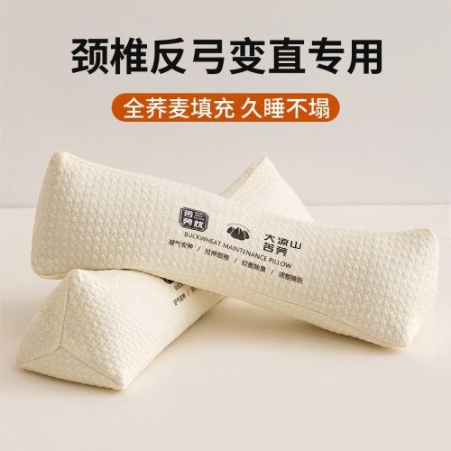 三角颈椎枕头成人护颈椎助睡眠矫正反弓变直专用全荞麦硬糖果脖枕