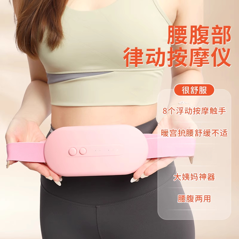 新款暖宫腰带热敷大姨妈带的宝女生多触点按摩仪智能