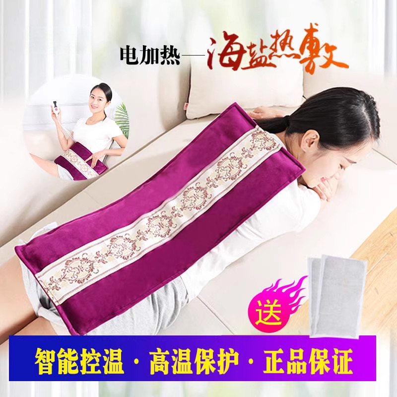海盐热敷袋充电款电热艾灸理疗盐袋热敷包加热暖宫腰带粗盐理疗袋