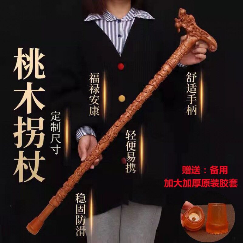 桃木拐杖老年人实木结实防滑手杖龙头登山80岁降龙木拐棍