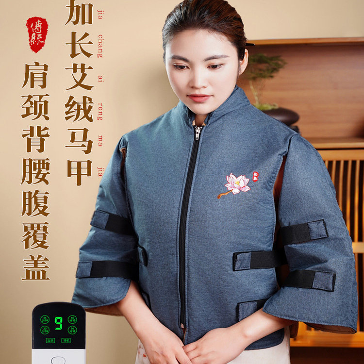 电加热艾灸衣颈椎肩腰背关节腹胸灸具全身灸加长艾绒熏蒸艾草马甲