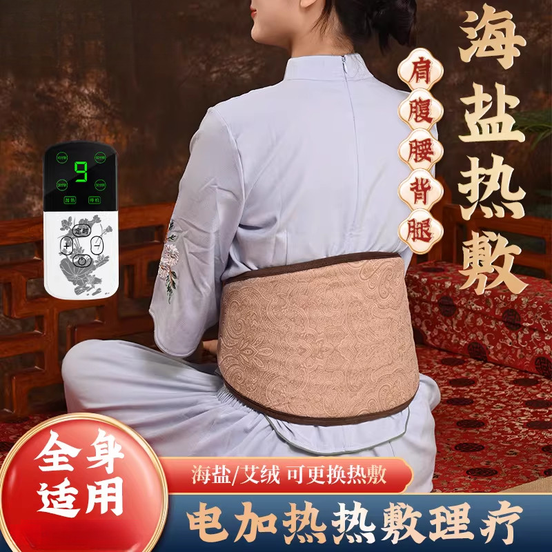 电加热艾绒护腰加长护腰无烟艾灸腰椎宫包保暖海盐热敷包暖腰热敷