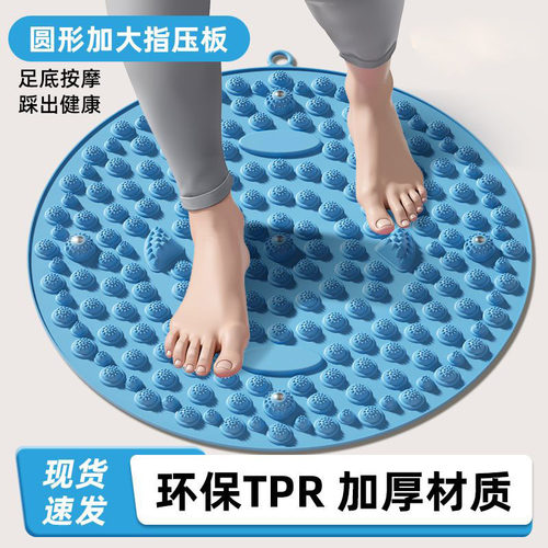 足底按摩脚垫指压板跑步趾压板通经络超慢跑专用圆形原地脚底大号