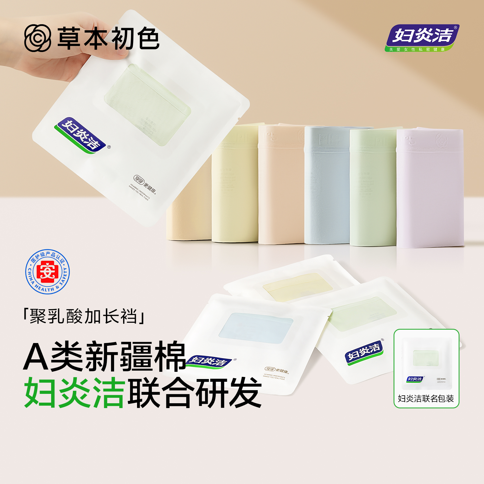 妇炎洁内裤女纯棉10A抑菌加长裆2025新款中腰柔软透气不夹臀三角