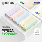 妇炎洁内裤 女纯棉聚乳酸10A抑菌加长裆中腰柔软透气2025新款 三角